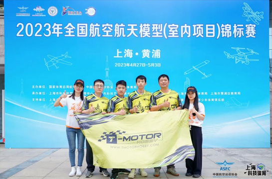 T-MOTORHOBBY won four titles in the National Model Aviation Championship!